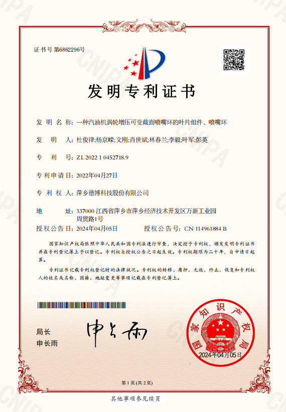 一種汽油機(jī)渦輪增壓可變截面噴嘴環(huán)的葉片組件、噴嘴環(huán)