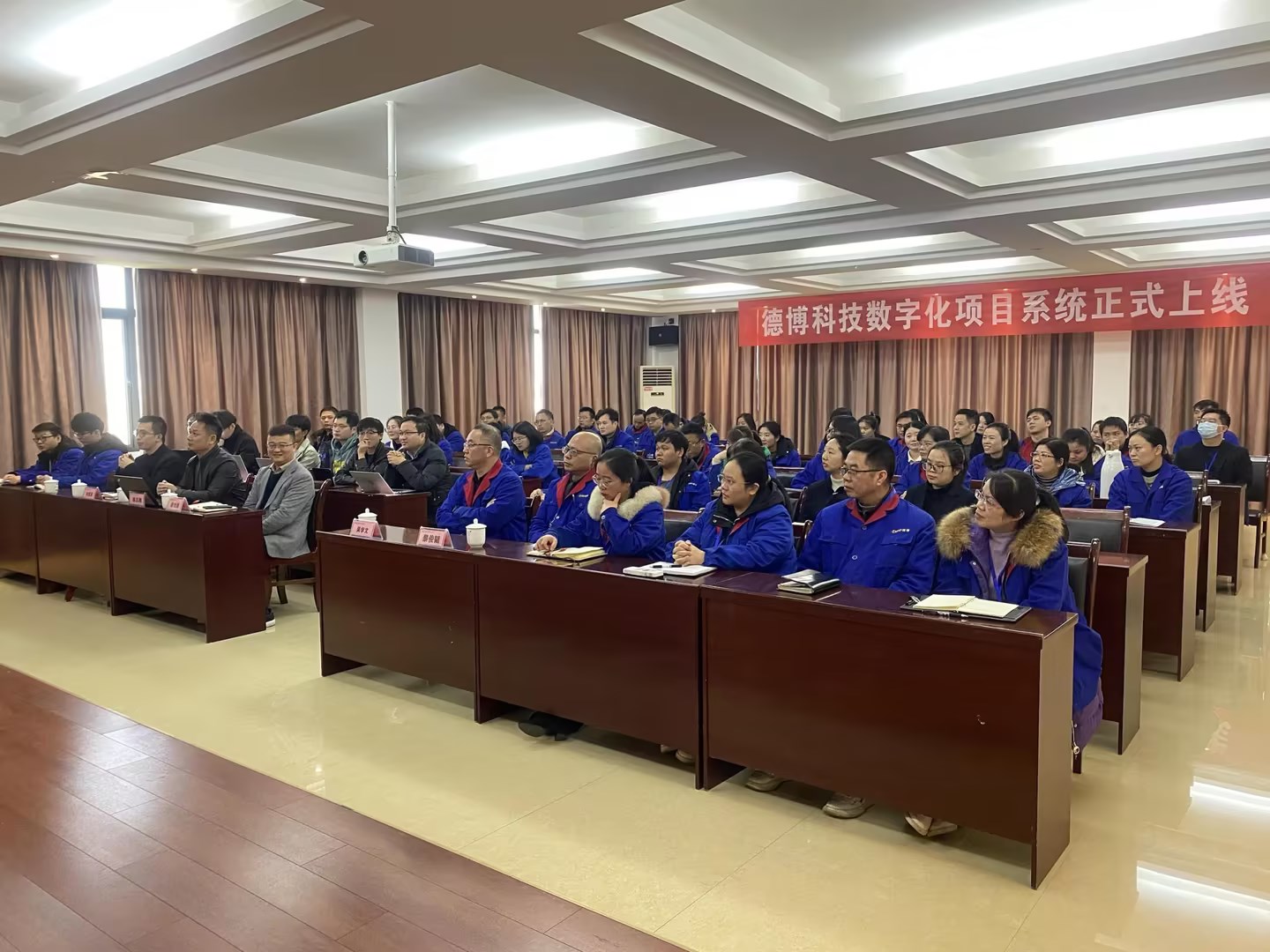 德博科技全流程數(shù)字化項目正式上線！